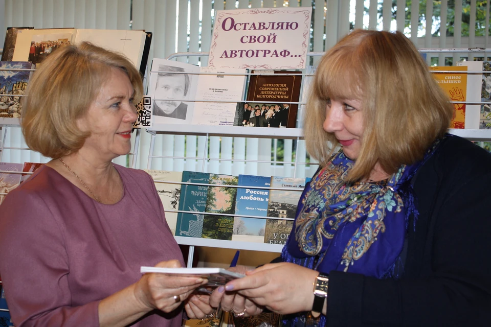 Автограф на память от белгородской писательницы Ланы Ясновой.