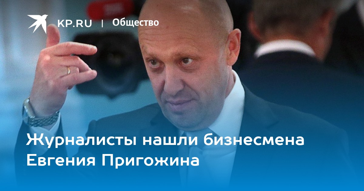 Автомобиль пригожина евгения
