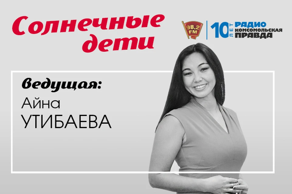 Айна Утибаева