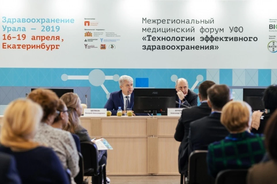 Фото: Официальный сайт ТФОМС Свердловской области