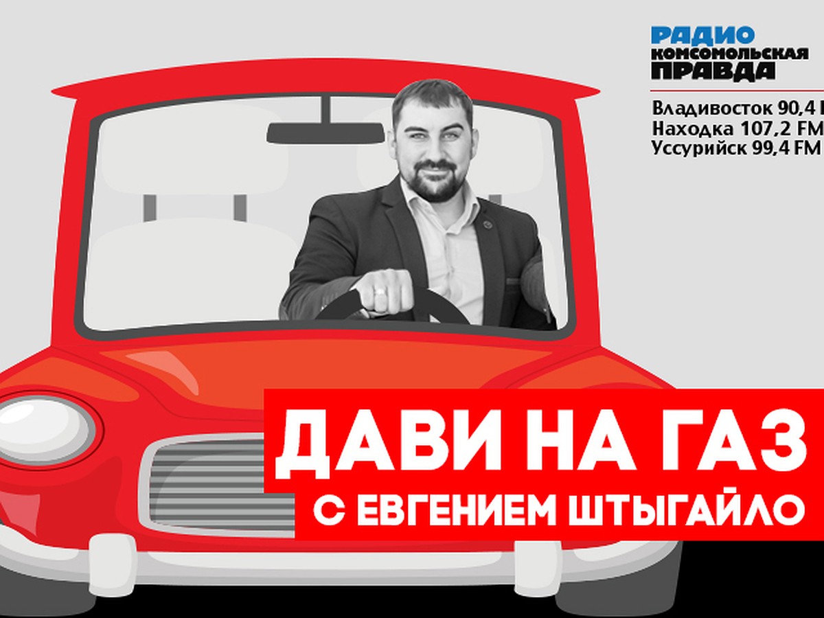 Дави на газ: как подготовить автомобиль к зиме, продлить ему жизнь и  обеспечить себе уверенность за рулем? - KP.RU