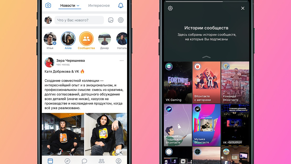Публиковать истории ВКонтакте теперь могут все сообщества - KP.RU