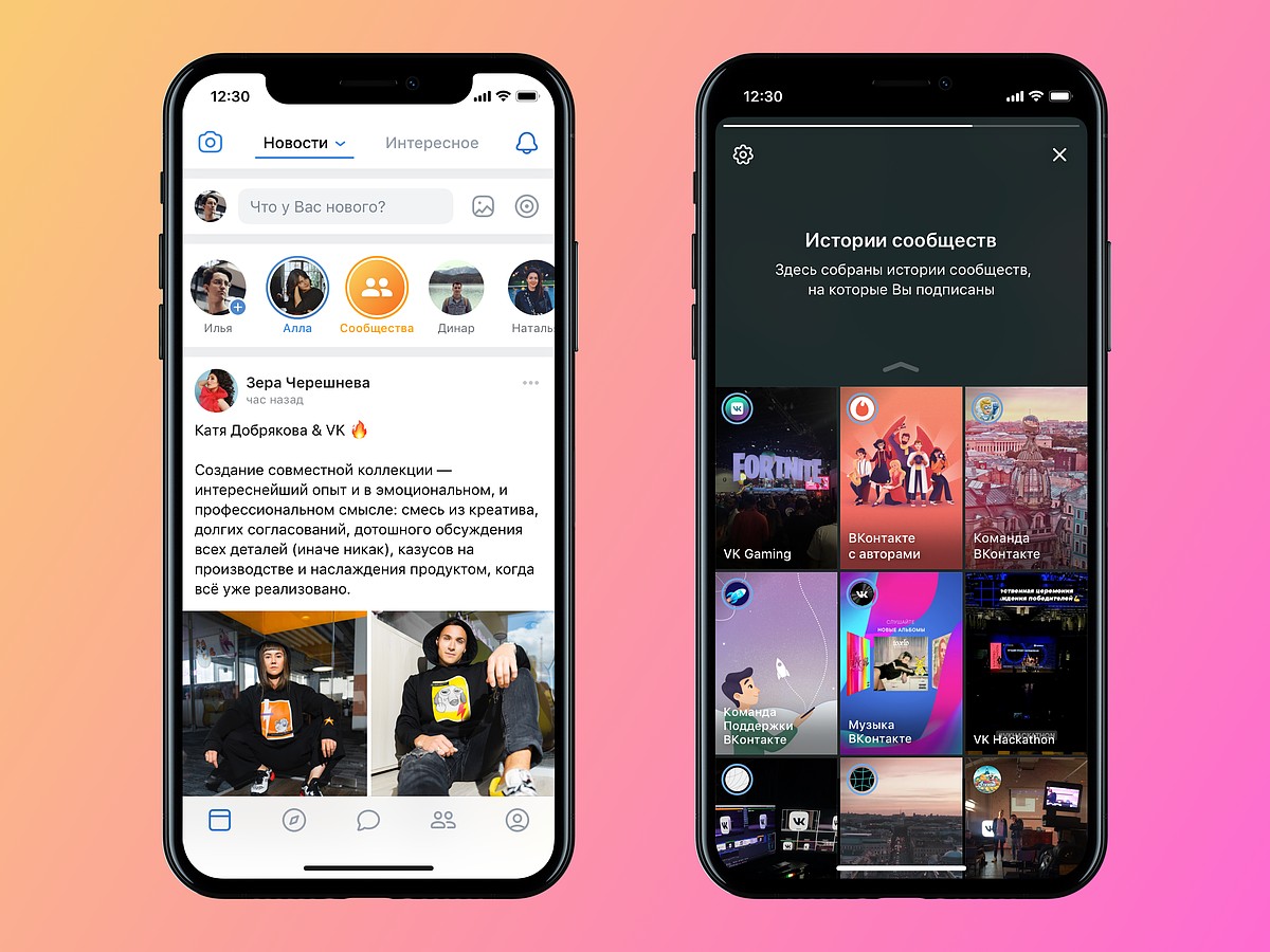 Публиковать истории ВКонтакте теперь могут все сообщества - KP.RU