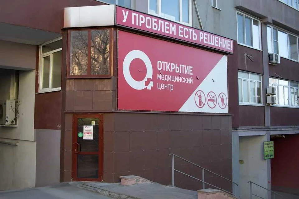 Медицинский центр "Открытие" - крупнейший в Поволжье.