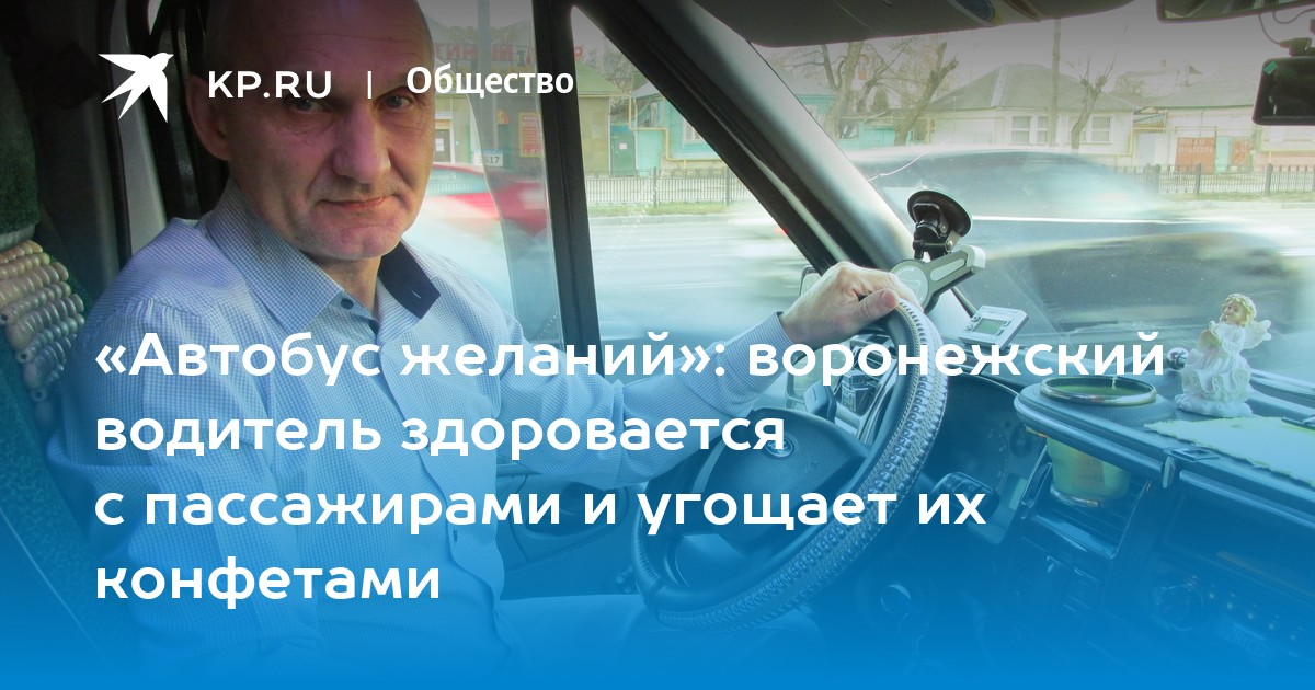 Почему водители не здороваются