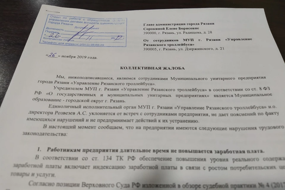 Фото: "Новости Рязани ВКонтакте".