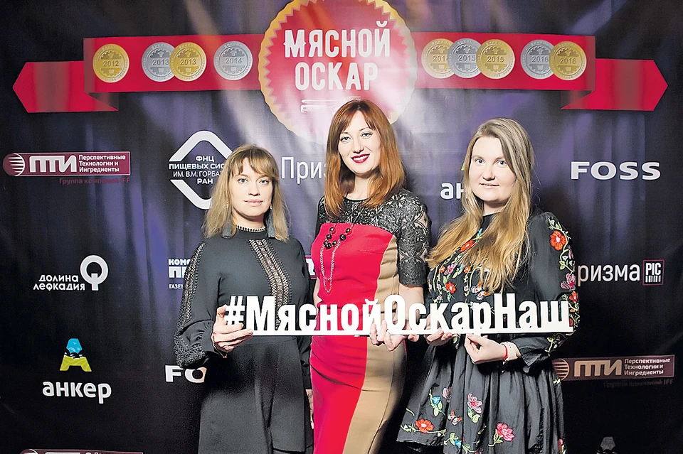 Представители группы "Черкизово" на вручении "Мясного Оскара"