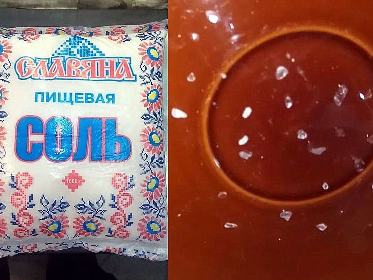 Это что в ней? Стекло?»: в новосибирском магазине сняли с продажи соль,  которая не растворяется даже в кипятке - KP.RU