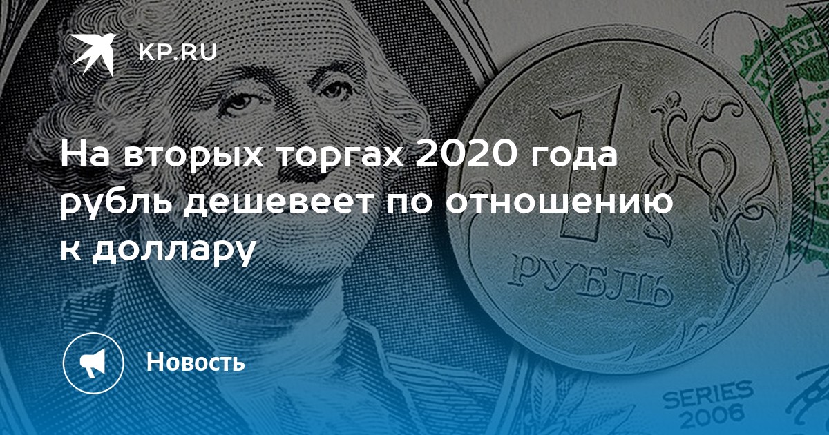 Аукционы 2020