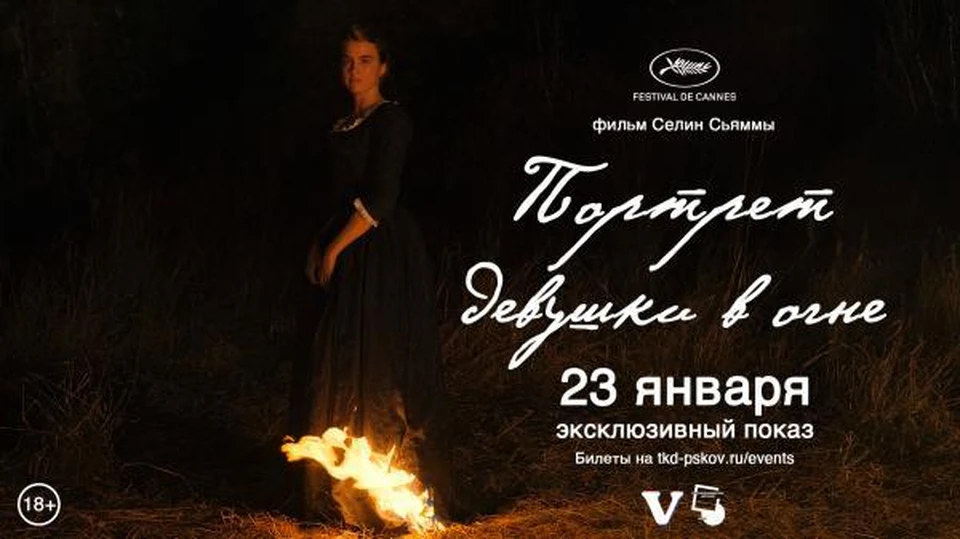 Фото: tkd-pskov.ru. Независимое жюри престижного кинофестиваля присудило фильм специальный приз за освещение резонансной темы в искусстве.