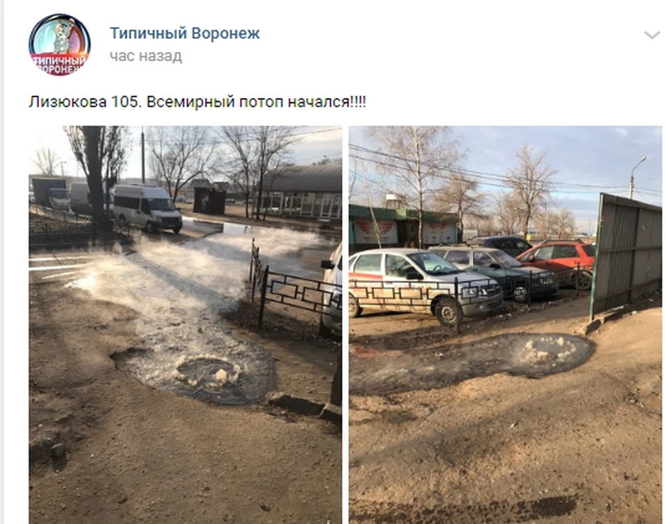 Зловонная жидкость выливалась на дорогу и подбиралась к автостоянке.