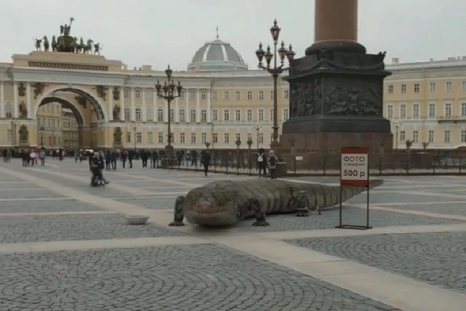 Гигантский ящер "приполз" на Дворцовую площадь в Петербурге