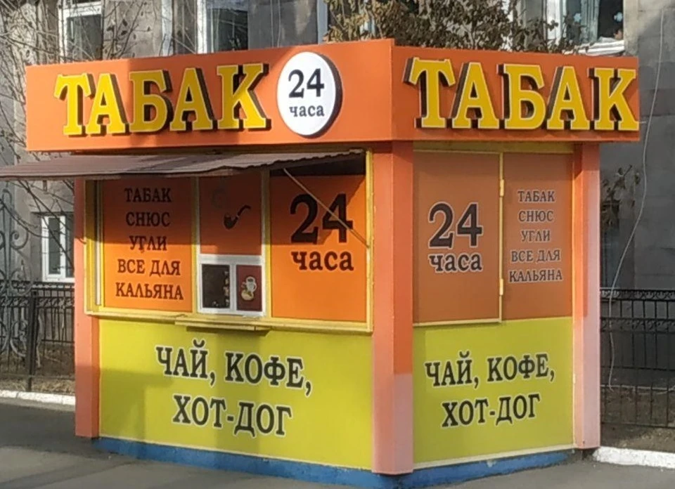 Табачные киоски работают