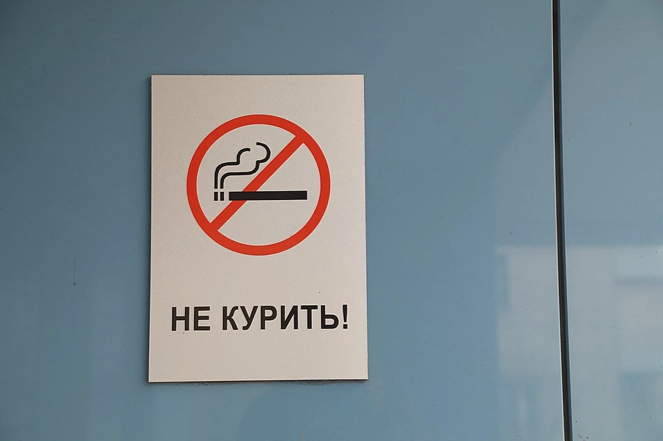 В Красноярском крае за год оштрафовали 6,5 тысяч курильщиков