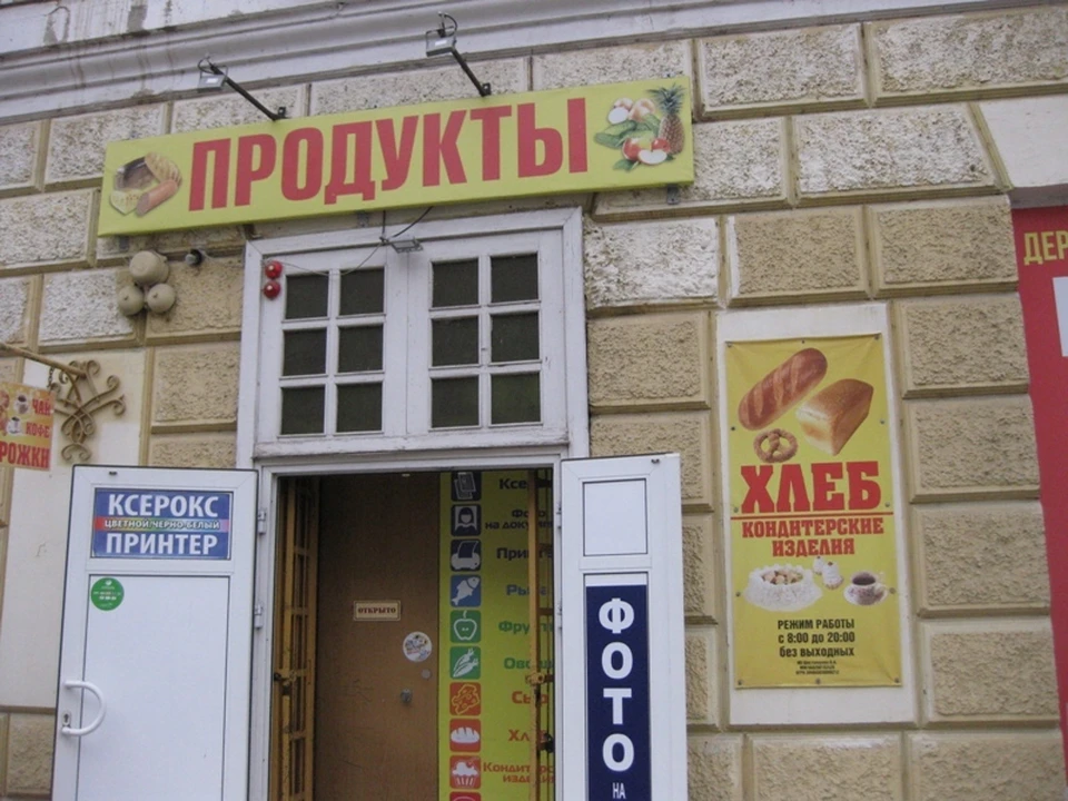Фото мэрии