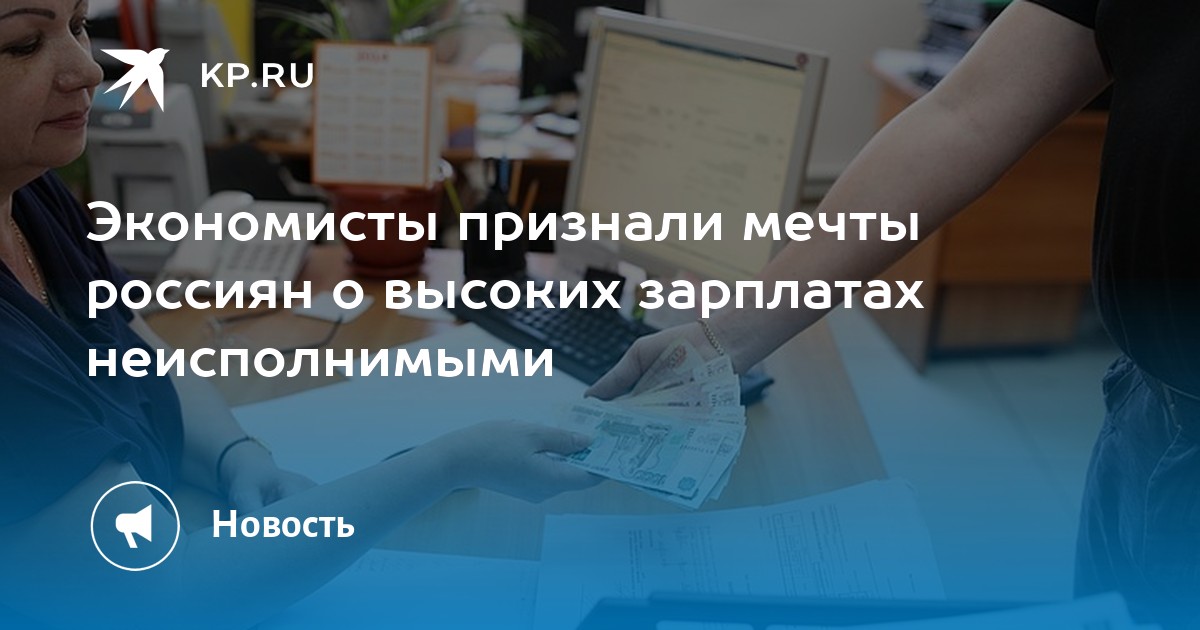 Будет ли повышаться. В России поднимают зарплату. Замораживание зарплат. Россиянам повысят зарплату с 1 октября.. Высокая зарплата учителя.