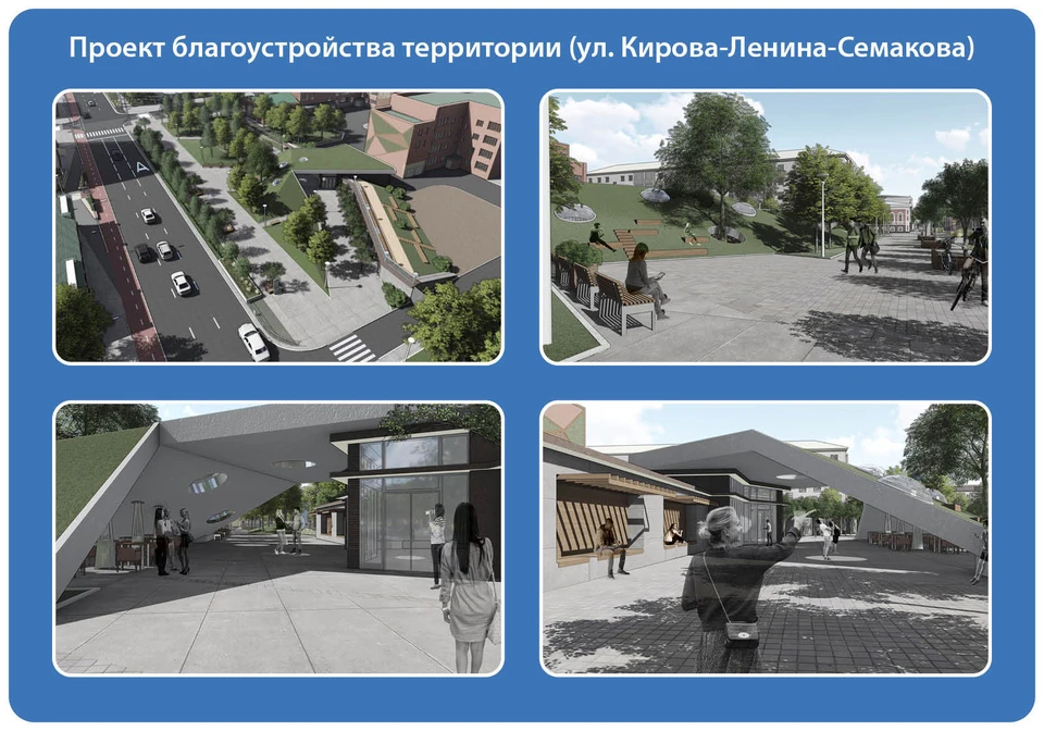 Тюменцы обсуждают проект будущего парка на улице Ленина. Фото - портал "Я решаю!"