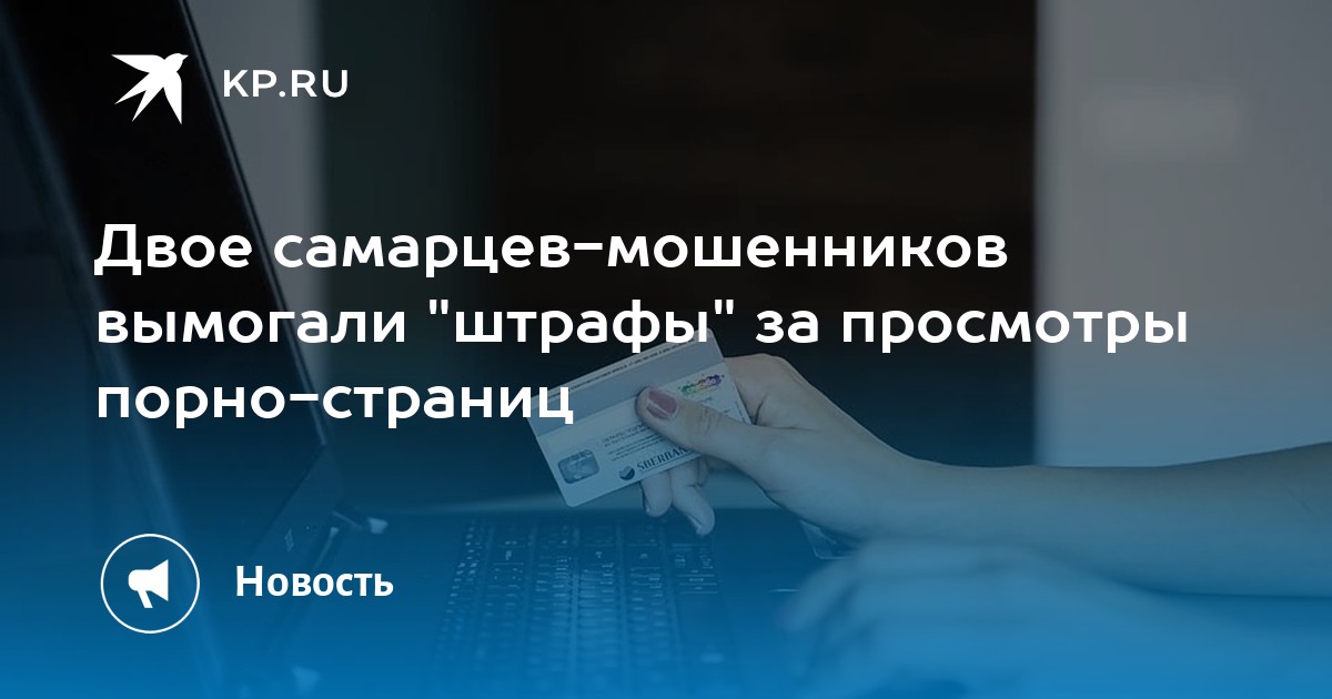 Штраф За Просмотр Порно Штраф За Просмотр Порно
