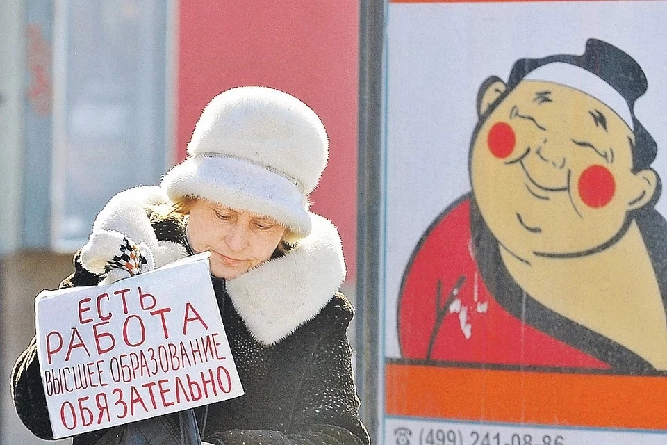 Большинство россиян мечтают о новой работе, но боятся что-то менять