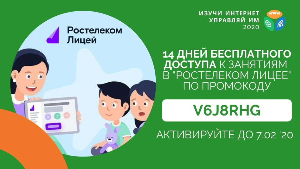 Фото: пресс-служба Краснодарского филиала ПАО «Ростелеком» МРФ «Юг»