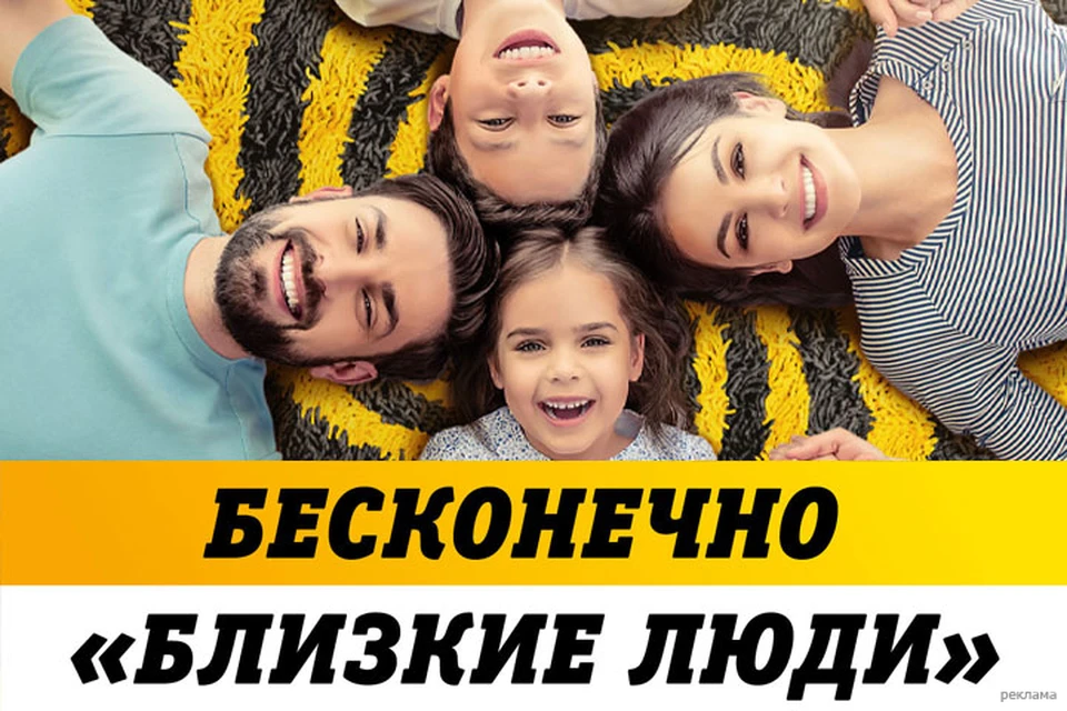 ФОТО предоставлено компанией Билайн