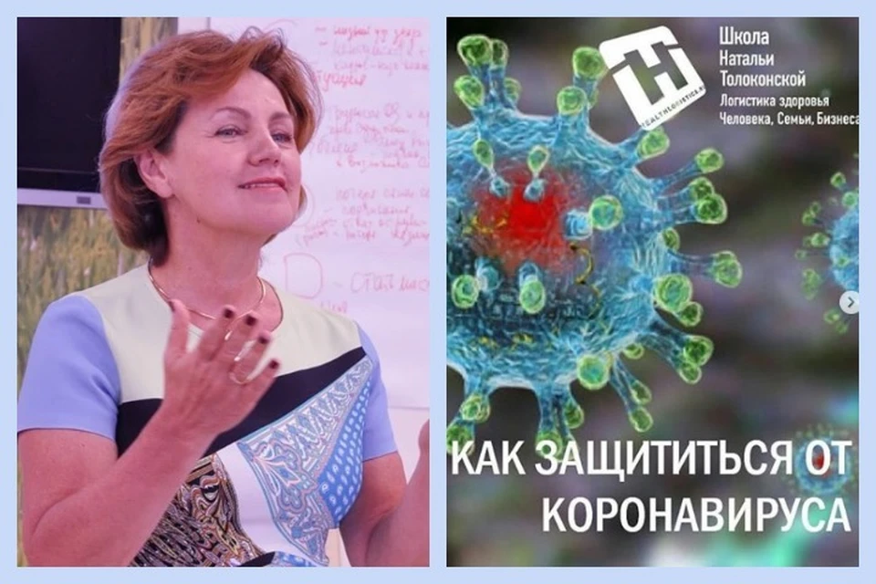 Жена экс-губернатора Красноярского края призвала лечить коронавирус водой и гомеопатией. Фото: соцсети.