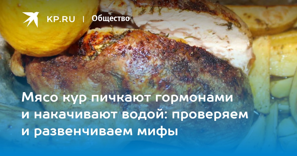 Как мясо накачивают водой | Пикабу