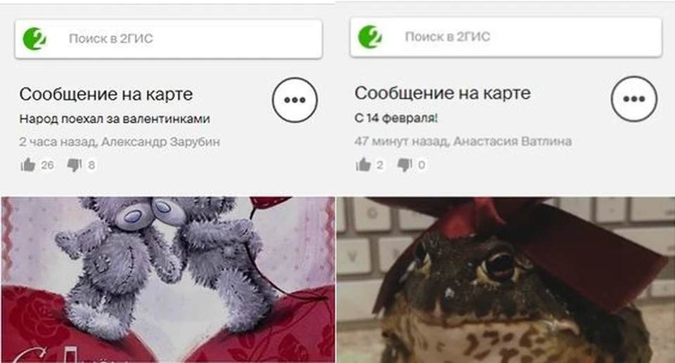 Сибиряки начали поздравлять друг друга с днем Святого Валентина, стоя в огромной пробке. Фото: https://2gis.ru/novosibirsk