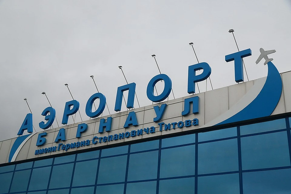 Барнаульский аэропорт