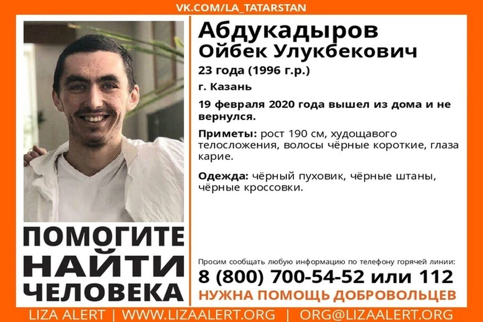 казань найден мужчина. казань найден мужчина. казань найден мужчина. нападение на девушку в подъезде.