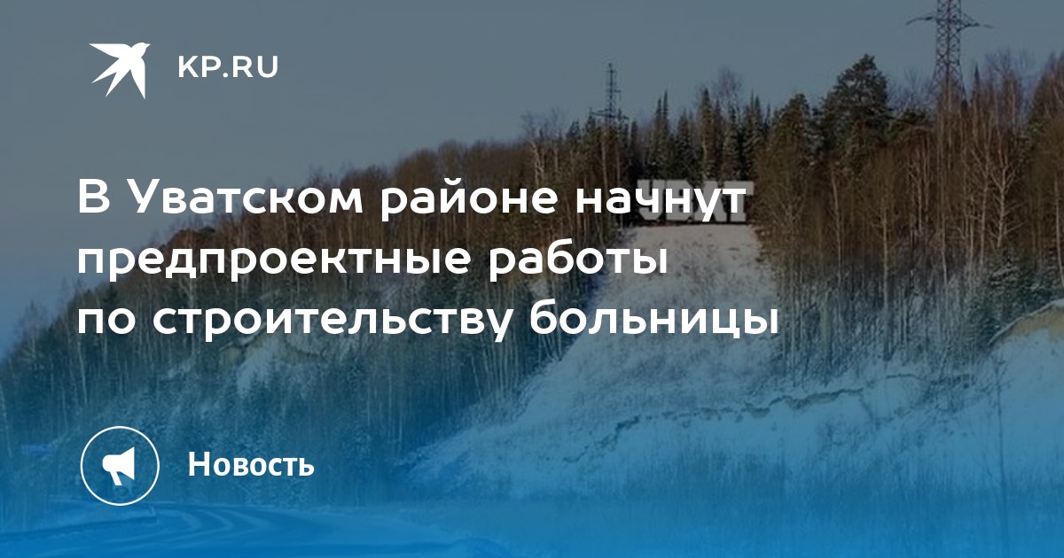 Публичная карта демьянка уватский район