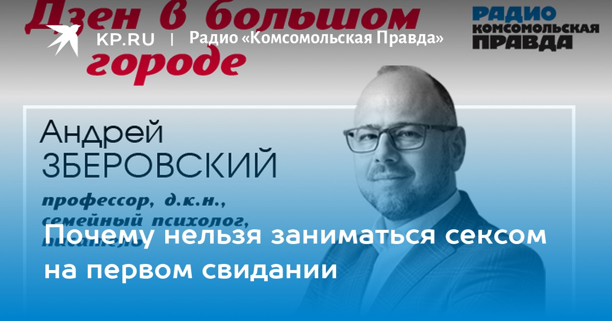 Секс На Первом Свидании Возможен Секс На Первом Свидании Возможен