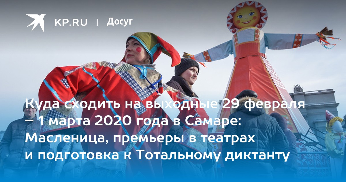 куда сходить в самаре в марте. самара площадь козлова. самарская площадь каток. куда сходить в самаре в марте. куда сходить в самаре в марте.