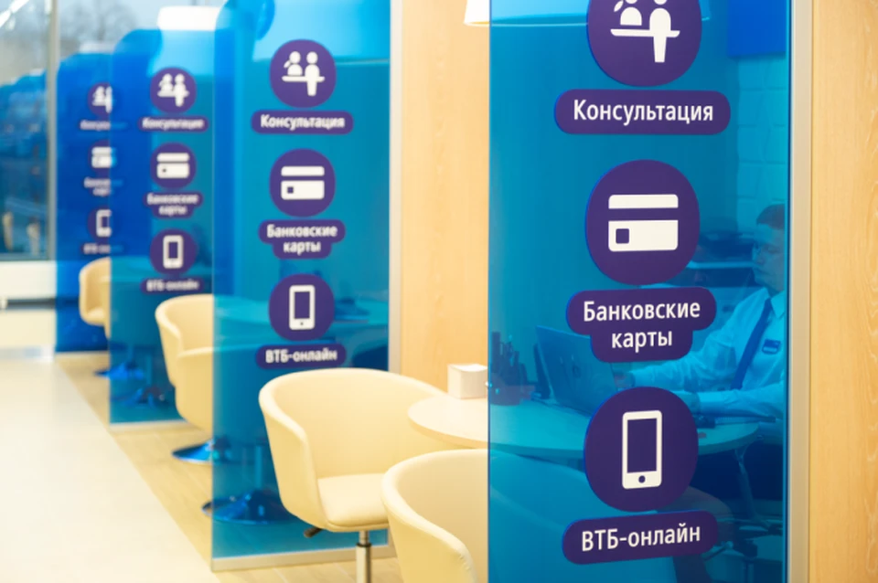 ВТБ снизил ставки по кредитам наличными. Фото предоставлено пресс-службой Банка ВТБ.