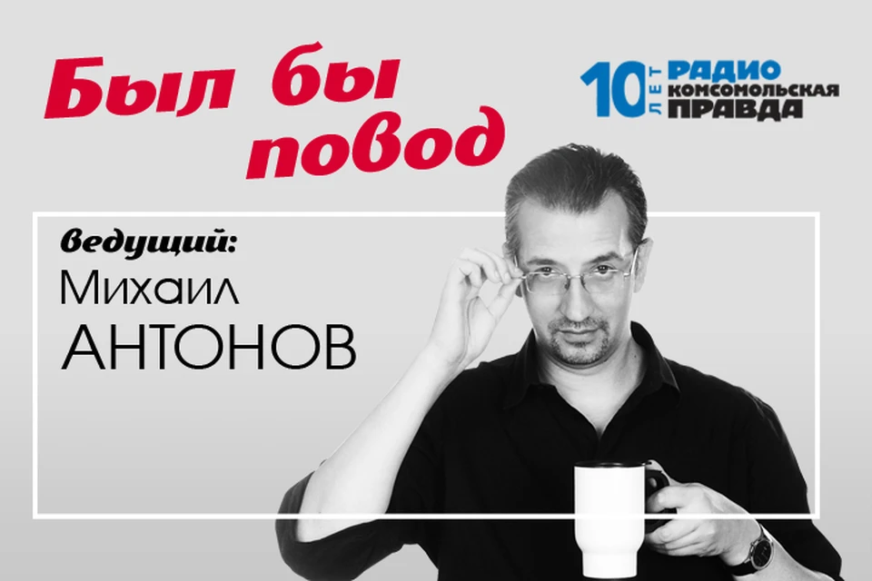 Эта неделя в зеркале истории