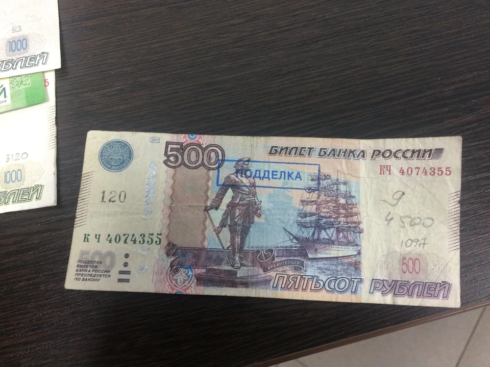 500 рублей умножить. 500 Рублей фальшивка. Фальшивые 500 рублей. Фальшивые купюры 500 рублей.