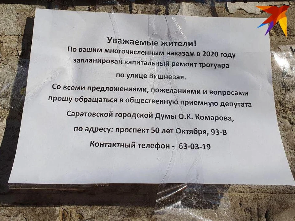 Такие объявления появились на улице Вишневая