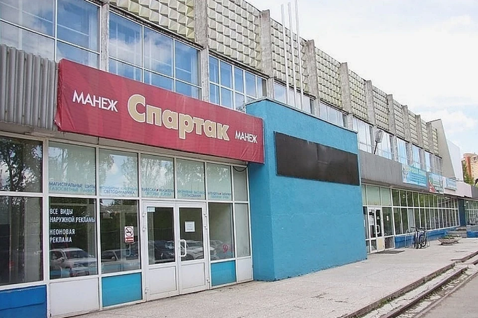 Манеж "Спартак"