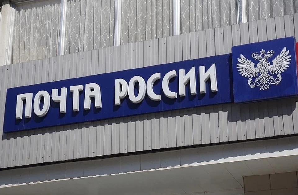 «Почта России» приостановит сообщение с 15 странами из-за коронавируса