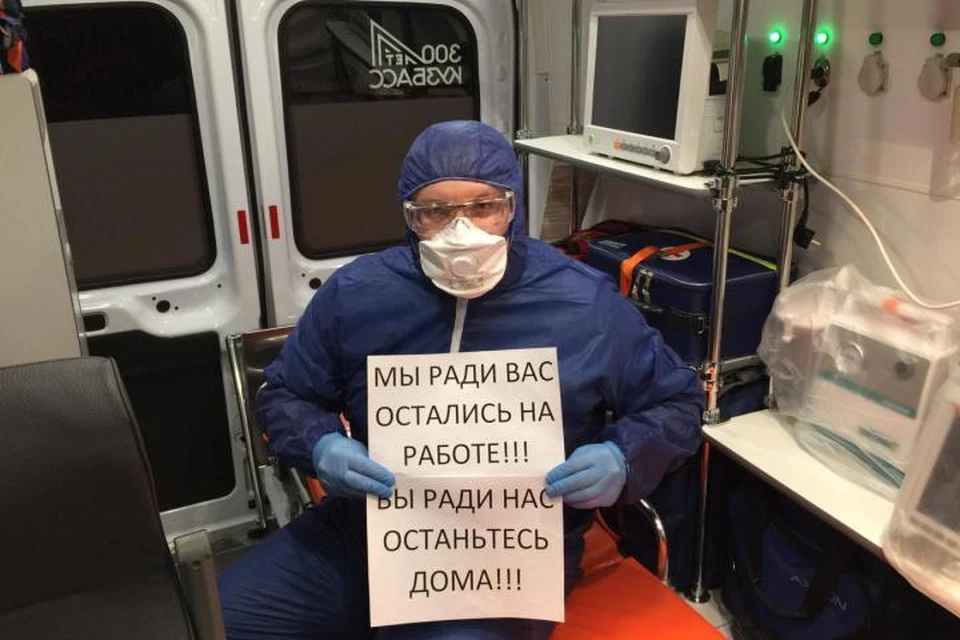 «Останьтесь дома»»: кузбасские врачи присоединились к всемирному флешмобу. ФОТО: Антон Дужик.