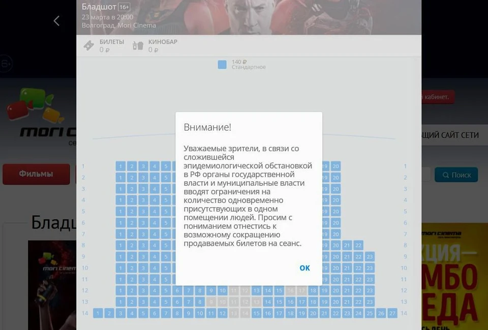 Скрин с сайта кинотеатра.