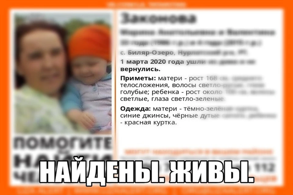 Фото: ПСО "Лиза Алерт"