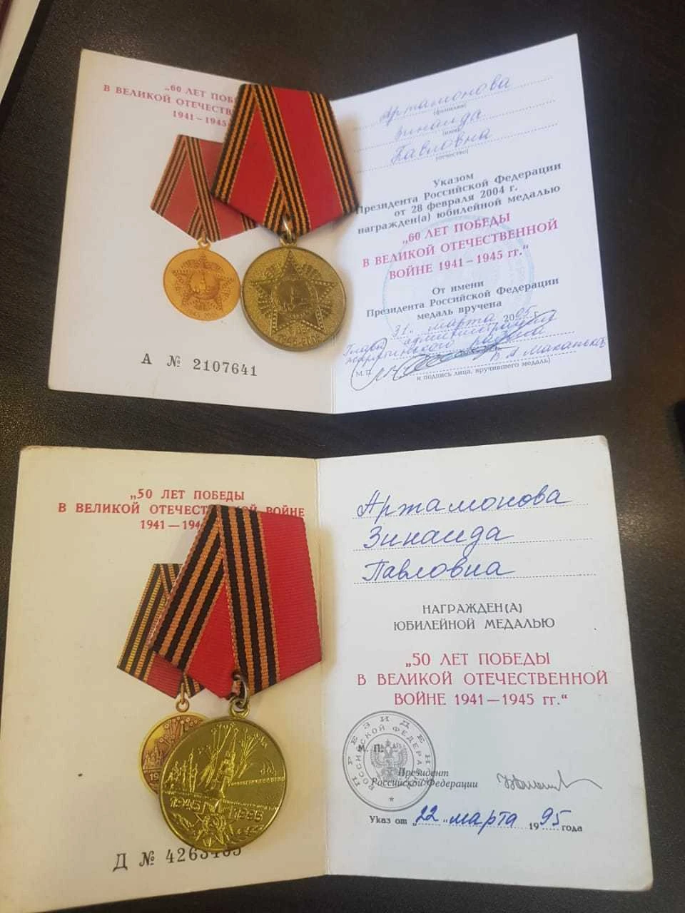 Две юбилейные медали и удостоверения к ним сегодня нашли насортировочной ленте среди других отходов сотрудники МСК АО «Чистая планета», расположенного в поселке Большое Полпино.