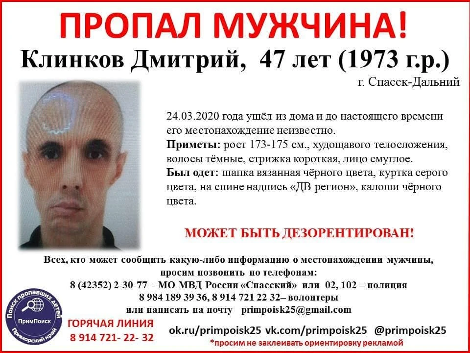 Волонтеры просят о помощи неравнодушных горожан. Фото: Примпоиск.