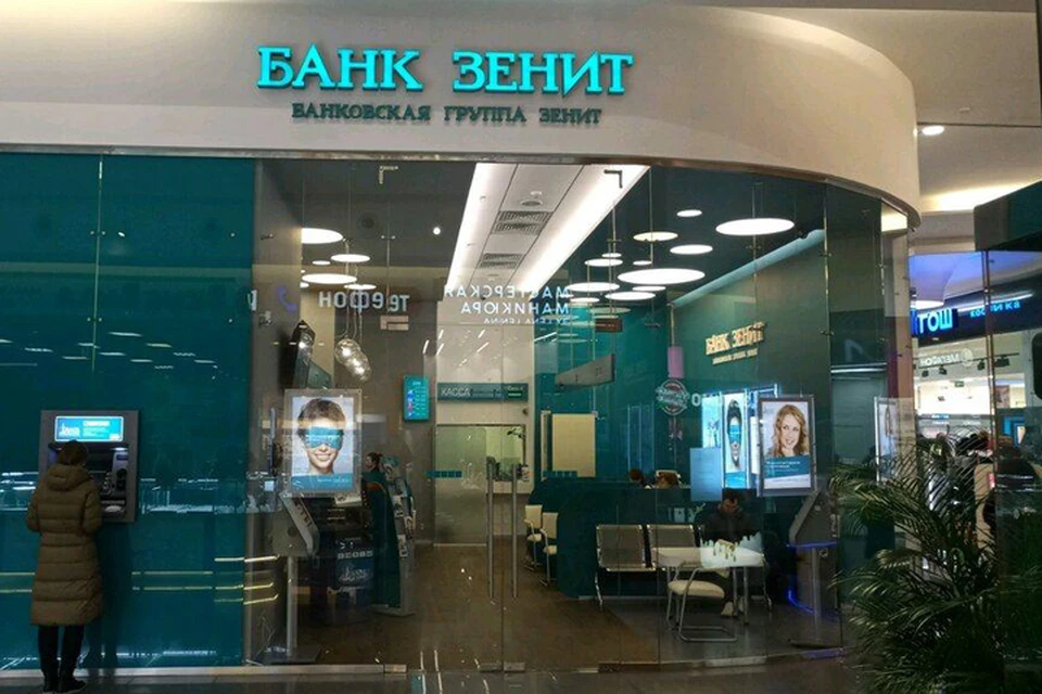 Фото: пресс-служба банка ЗЕНИТ.
