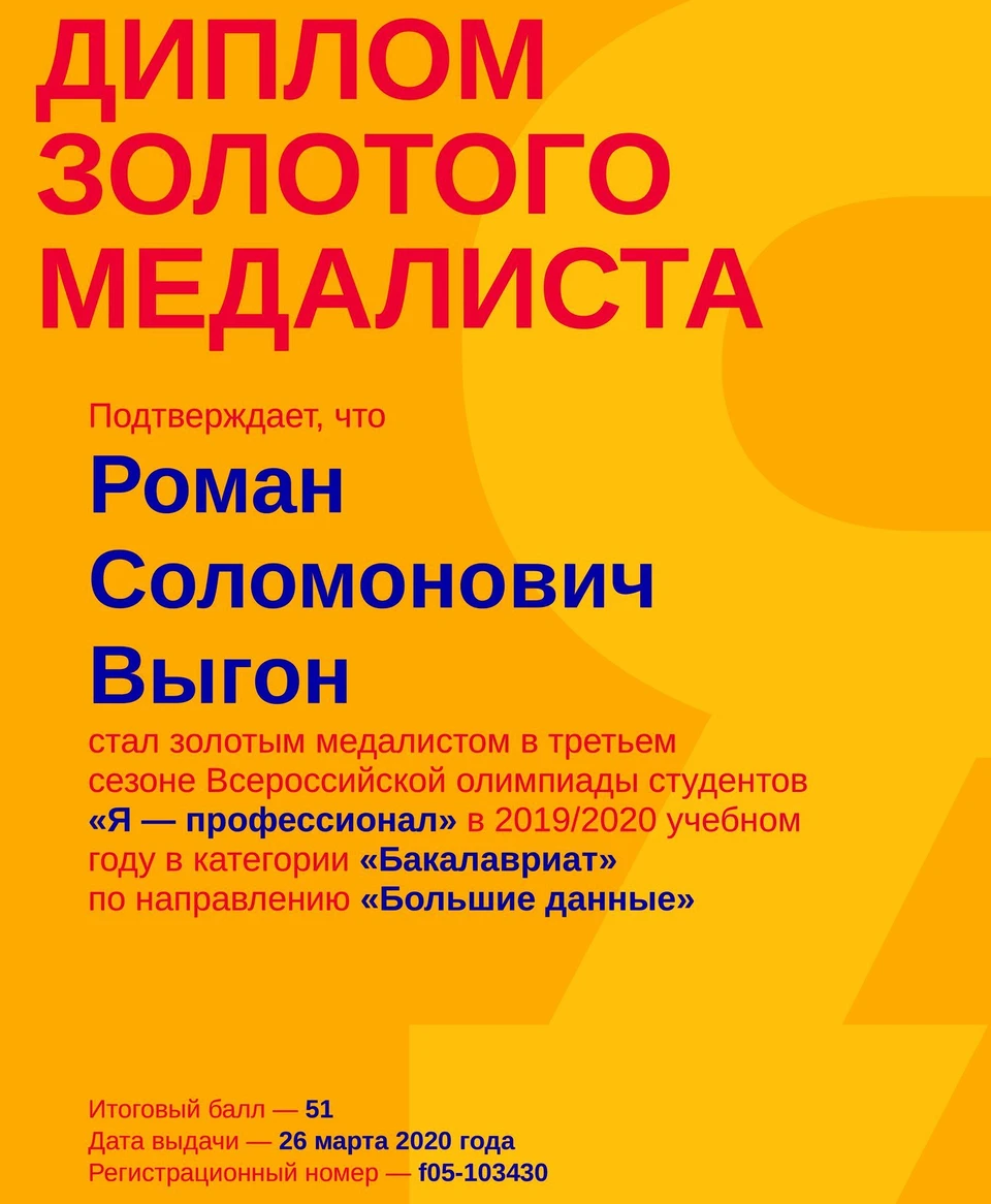 Талантливые студенты умного города
