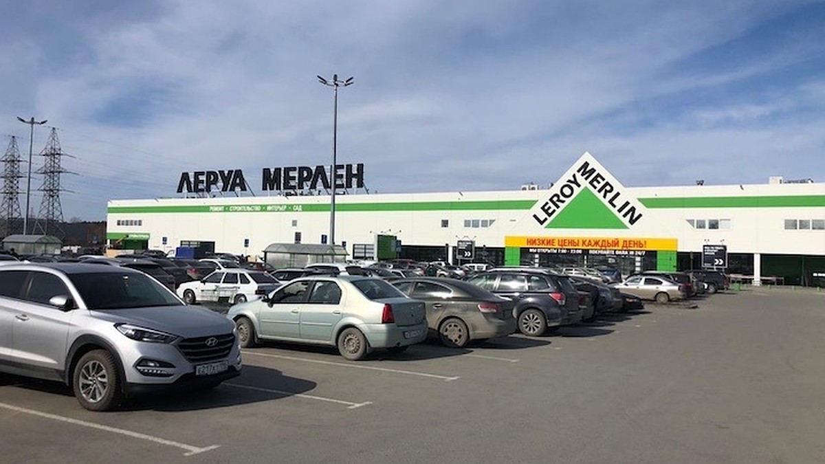 Магазины «Леруа Мерлен» в Екатеринбурге продолжили работать даже после  запрета Роспотребнадзора - KP.RU