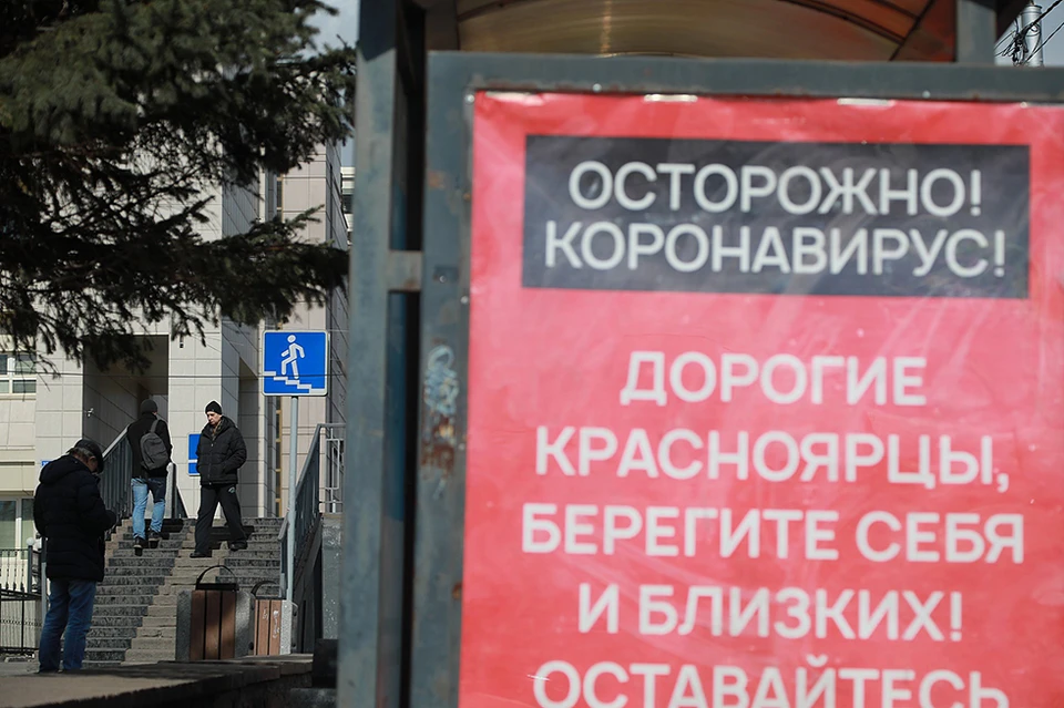 С 30 марта в Красноярске началась нерабочая неделя из-за распространения COVID-19