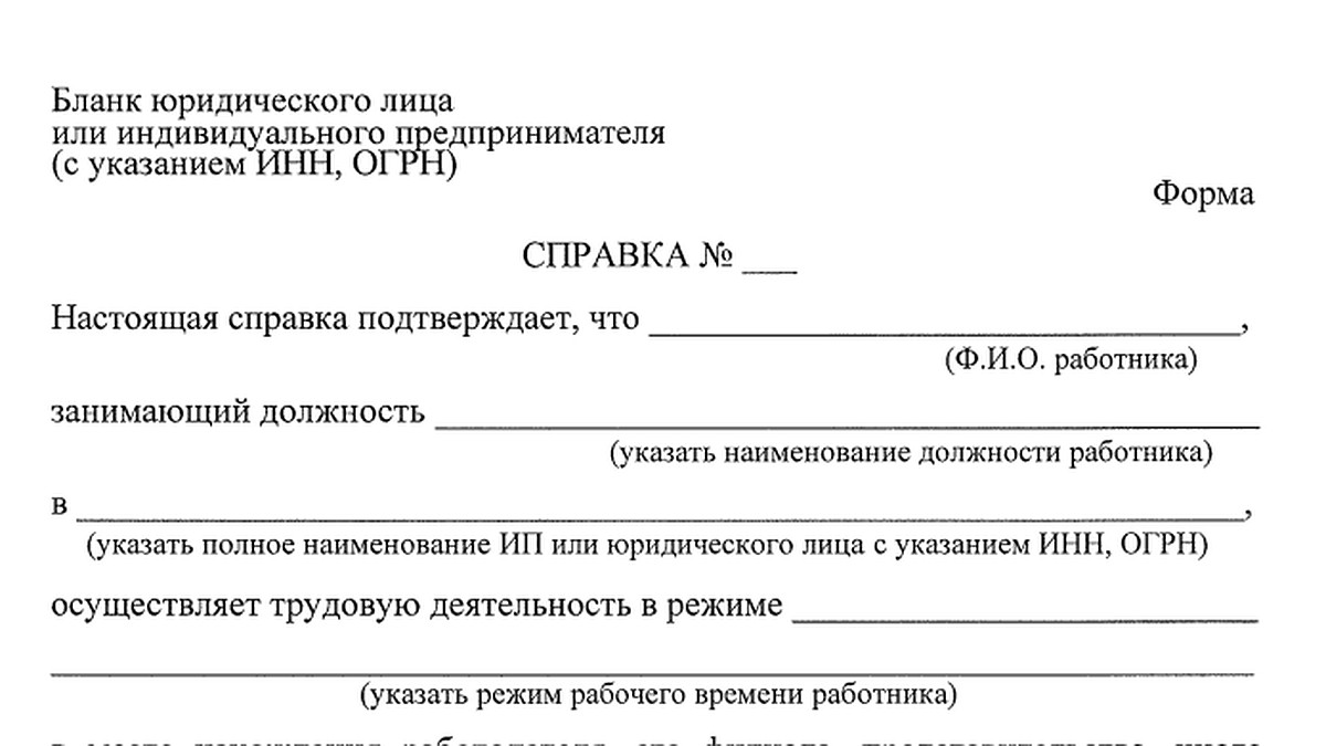 Как тамбовчанам получить справку, чтобы ходить на работу во время режима  самоизоляции - KP.RU