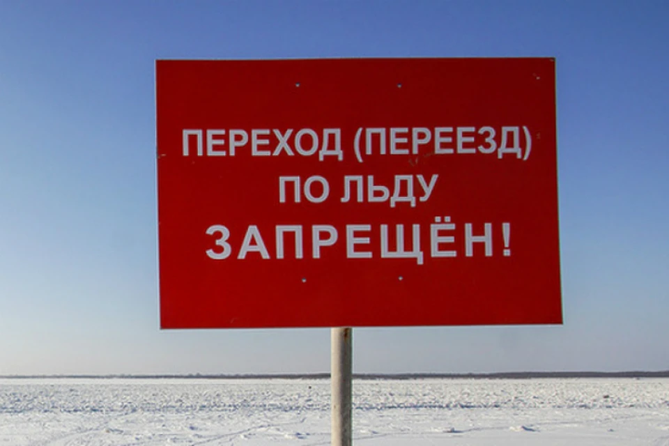 В Николаевске-на-Амуре закрыли ледовую переправу